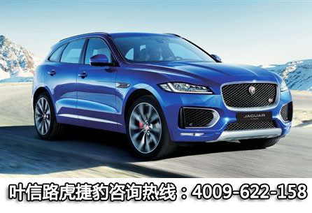 金九特價(jià) 捷豹F-PACE 直降20萬(wàn) 新車(chē)到店隨提